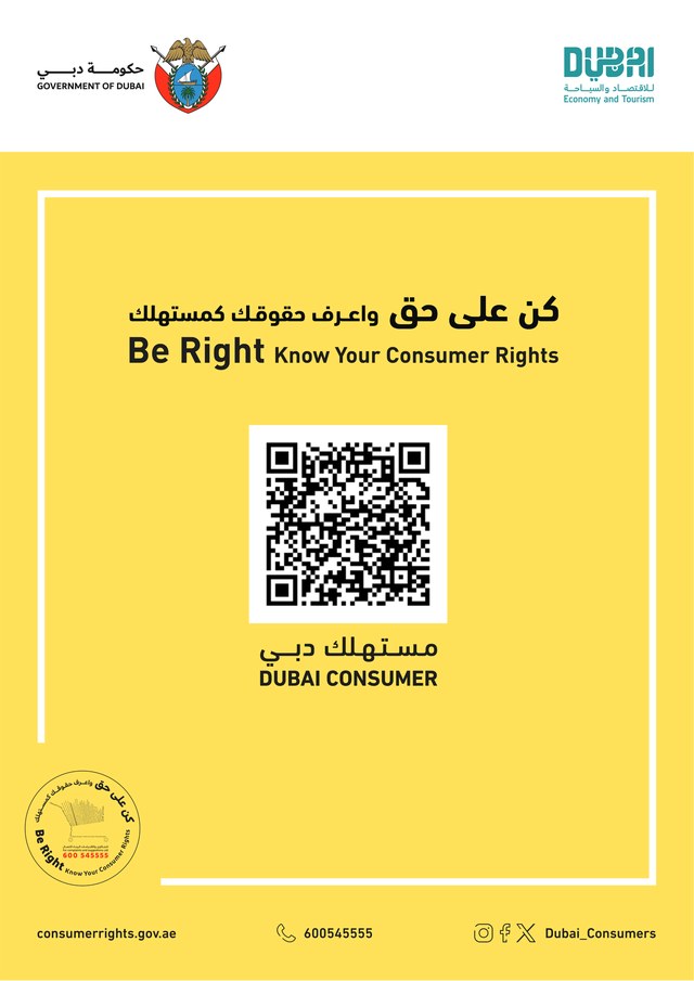 Dubai Consumer: Be Right, know your consumer rights, with a QR code for the complaints service